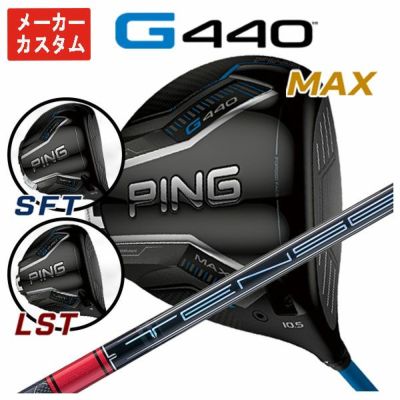 【11月11日発売予定・予約受付中】PINGG430MAXドライバーALTAJCBBLACKカーボンシャフト日本正規品