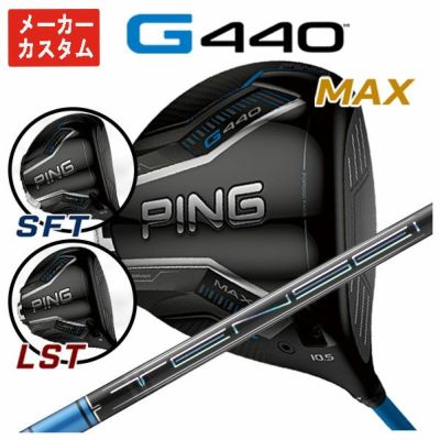 【11月11日発売予定・予約受付中】PINGG430MAXドライバーALTAJCBBLACKカーボンシャフト日本正規品