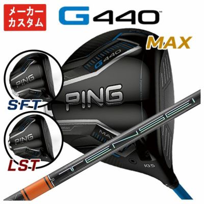 【高反発加工】ピンG440 MAX 10.5°ドライバー 楽天市場】高反発（ブランドピン）（ドライバー｜メンズクラブ