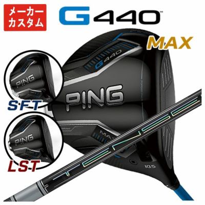 【11月11日発売予定・予約受付中】PINGG430MAXドライバーALTAJCBBLACKカーボンシャフト日本正規品