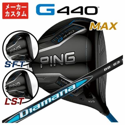 【11月11日発売予定・予約受付中】PINGG430MAXドライバーALTAJCBBLACKカーボンシャフト日本正規品