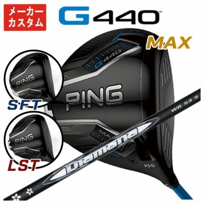 【11月11日発売予定・予約受付中】PINGG430MAXドライバーALTAJCBBLACKカーボンシャフト日本正規品