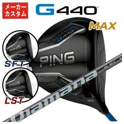 【11月11日発売予定・予約受付中】PINGG430MAXドライバーALTAJCBBLACKカーボンシャフト日本正規品