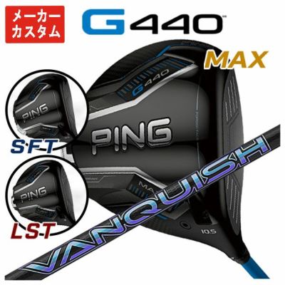 【11月11日発売予定・予約受付中】PINGG430MAXドライバーALTAJCBBLACKカーボンシャフト日本正規品