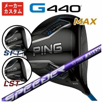 【11月11日発売予定・予約受付中】PINGG430MAXドライバーALTAJCBBLACKカーボンシャフト日本正規品