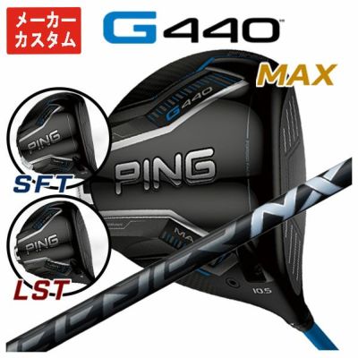 【11月11日発売予定・予約受付中】PINGG430MAXドライバーALTAJCBBLACKカーボンシャフト日本正規品