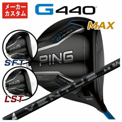 【11月11日発売予定・予約受付中】PINGG430MAXドライバーALTAJCBBLACKカーボンシャフト日本正規品