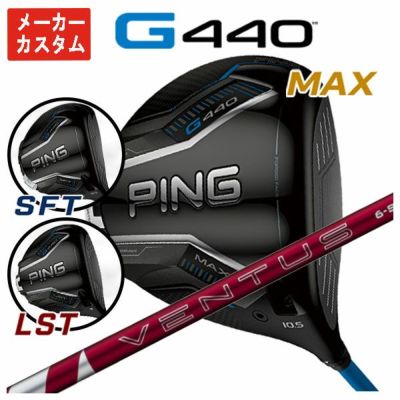 【11月11日発売予定・予約受付中】PINGG430MAXドライバーALTAJCBBLACKカーボンシャフト日本正規品