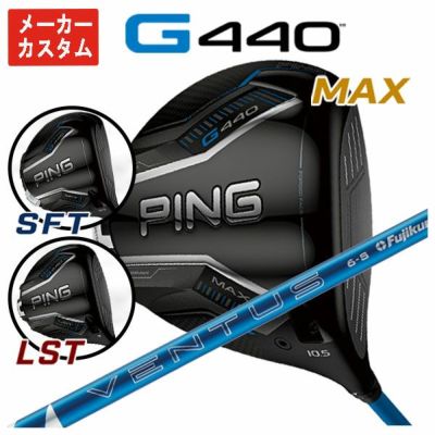 【11月11日発売予定・予約受付中】PINGG430MAXドライバーALTAJCBBLACKカーボンシャフト日本正規品