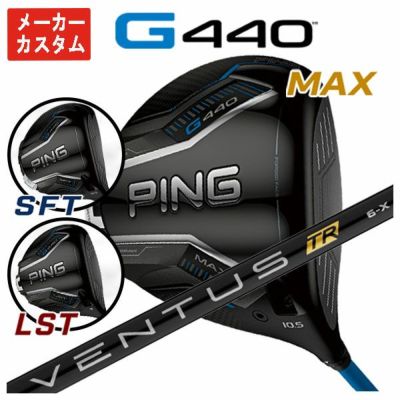 【11月11日発売予定・予約受付中】PINGG430MAXドライバーALTAJCBBLACKカーボンシャフト日本正規品