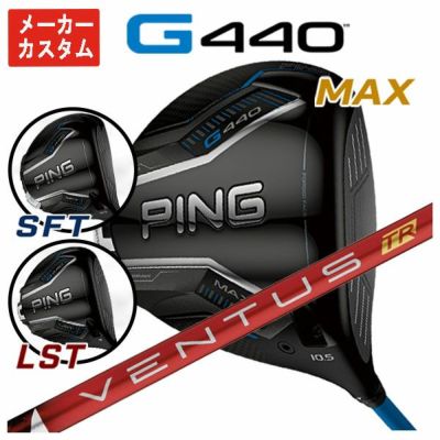 【11月11日発売予定・予約受付中】PINGG430MAXドライバーALTAJCBBLACKカーボンシャフト日本正規品