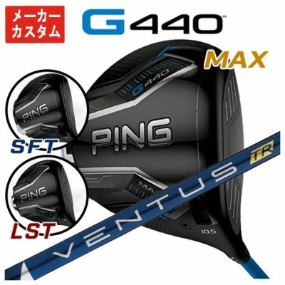 【11月11日発売予定・予約受付中】PINGG430MAXドライバーALTAJCBBLACKカーボンシャフト日本正規品