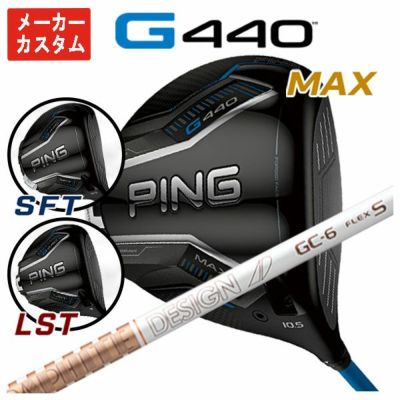 【11月11日発売予定・予約受付中】PINGG430MAXドライバーALTAJCBBLACKカーボンシャフト日本正規品