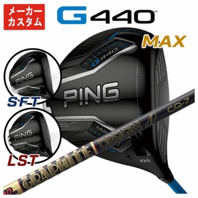 【11月11日発売予定・予約受付中】PINGG430MAXドライバーALTAJCBBLACKカーボンシャフト日本正規品