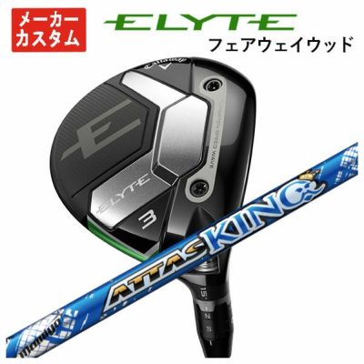 キャロウェイ(Callaway) ELYTE フェアウェイウッド