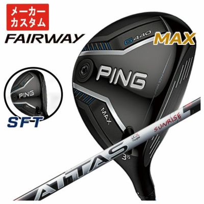 G440 MAX |10.5 | S | アッタス RX サンライズ レッド スウィングが安定しにくいゴルファー”には「アッタス RX サンライズ