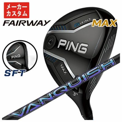 【11月11日発売予定・予約受付中】PINGG430MAXフェアウェイウッドALTAJCBBLACKカーボンシャフト日本正規品