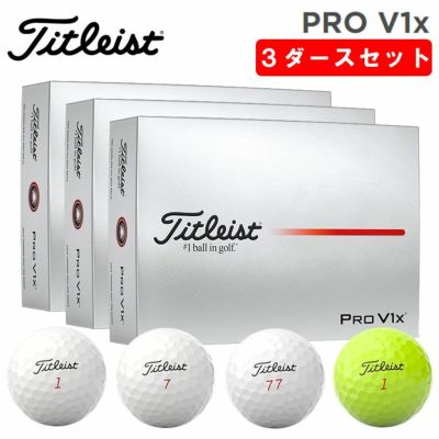 3ダースセット】 タイトリスト プロ V1x ゴルフボールTitleist Pro V1x 1ダース (12球) 日本正規品 2025年 | 第一ゴルフ オンラインショップ