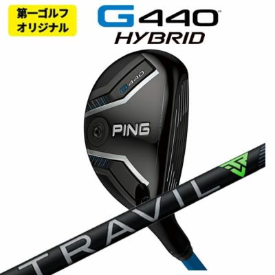 【11月11日発売予定・予約受付中】PINGG430ハイブリッドALTAJCBBLACKカーボンシャフト日本正規品