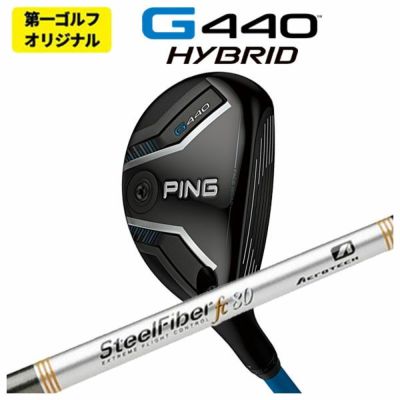 【11月11日発売予定・予約受付中】PINGG430ハイブリッドALTAJCBBLACKカーボンシャフト日本正規品