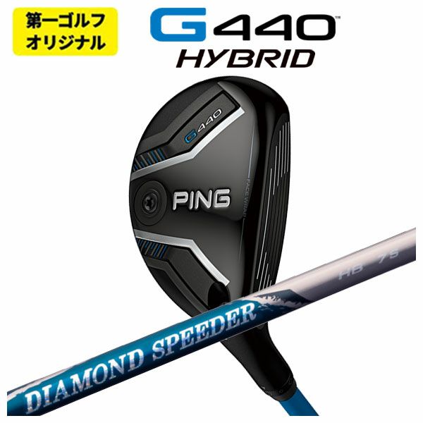 【11月11日発売予定・予約受付中】PINGG430ハイブリッドALTAJCBBLACKカーボンシャフト日本正規品