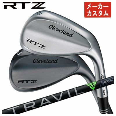 メーカーカスタム】クリーブランド RTZ ウエッジ 藤倉 TRAVIL IRON