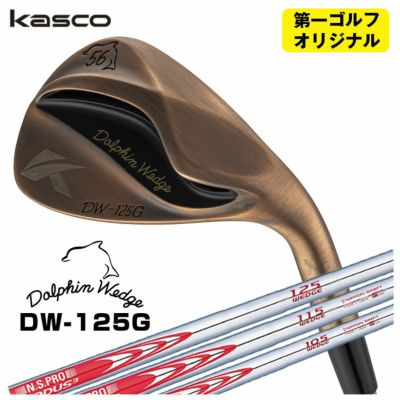 【特注カスタムクラブ】キャスコ(Kasco)ドルフィンウェッジフォージドN.S.PRO950GHシャフト【DW-116】