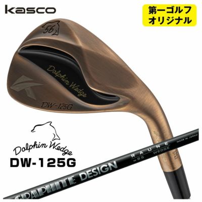 【特注カスタムクラブ】キャスコ(Kasco)ドルフィンウェッジフォージドN.S.PRO950GHシャフト【DW-116】