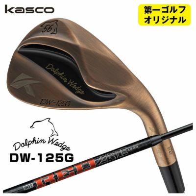 【特注カスタムクラブ】キャスコ(Kasco)ドルフィンウェッジフォージドN.S.PRO950GHシャフト【DW-116】