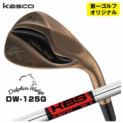 【特注カスタムクラブ】キャスコ(Kasco)ドルフィンウェッジフォージドN.S.PRO950GHシャフト【DW-116】