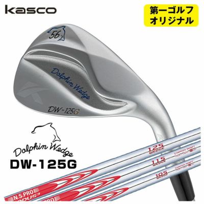 【特注カスタムクラブ】キャスコ(Kasco)ドルフィンウェッジフォージドN.S.PRO950GHシャフト【DW-116】