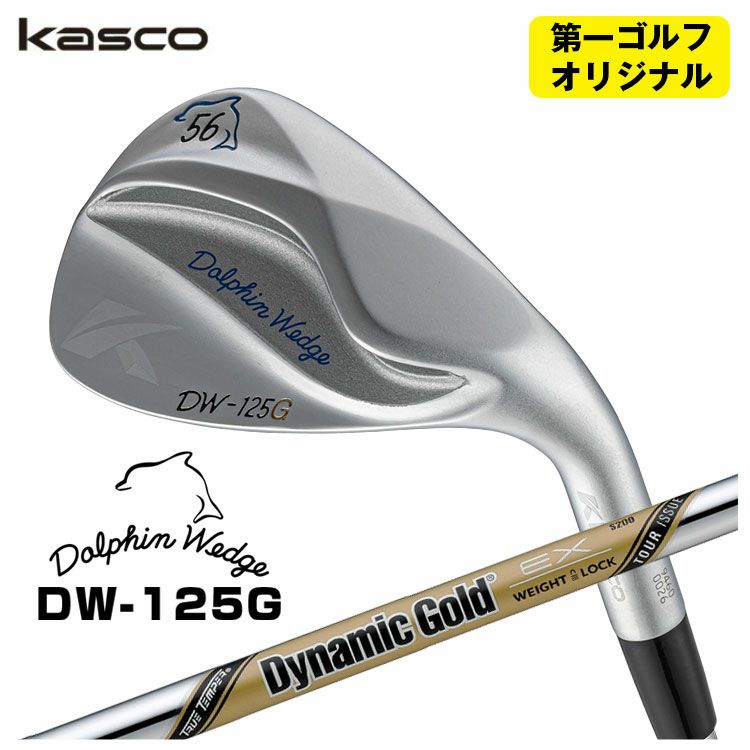 【特注カスタムクラブ】キャスコ(Kasco)ドルフィンウェッジフォージドN.S.PRO950GHシャフト【DW-116】