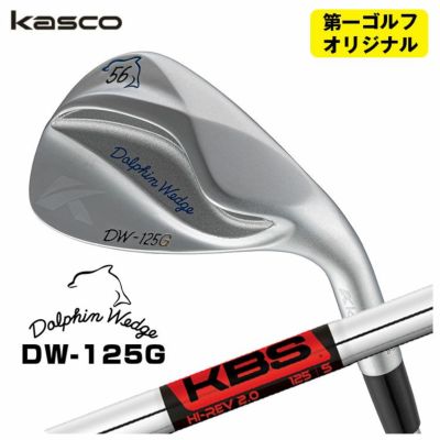 【特注カスタムクラブ】キャスコ(Kasco)ドルフィンウェッジフォージドN.S.PRO950GHシャフト【DW-116】