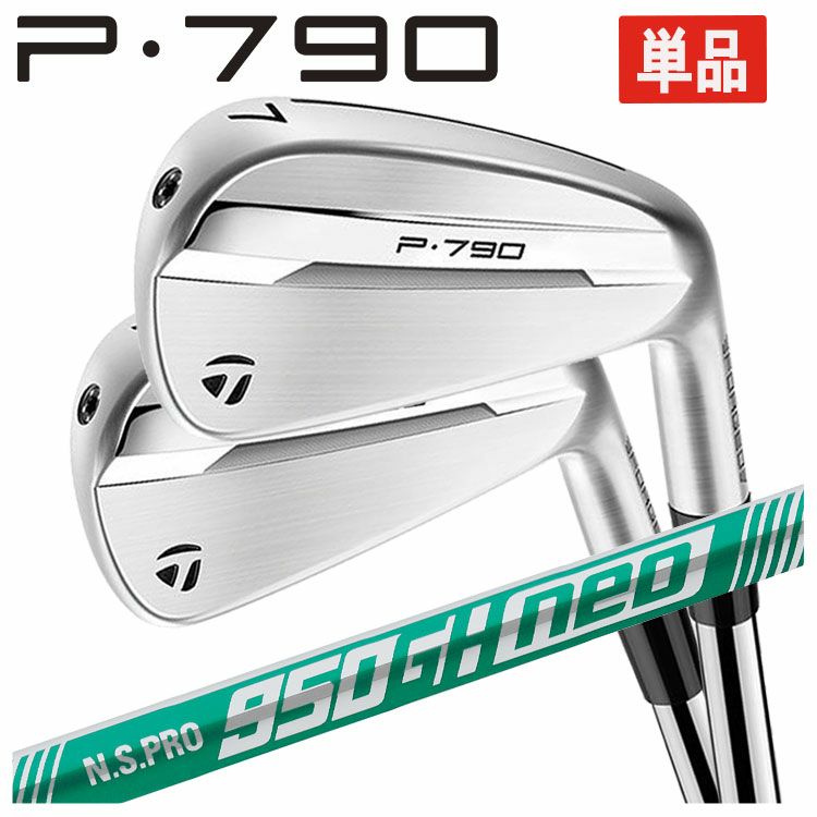 テーラーメイドP790アイアンダイナミックゴールド1056本組み（#5～Pw）TaylorMadeDG105日本正規品