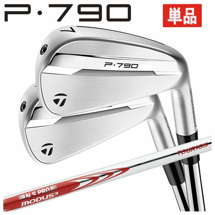 テーラーメイドP790アイアンダイナミックゴールド1056本組み（#5～Pw）TaylorMadeDG105日本正規品