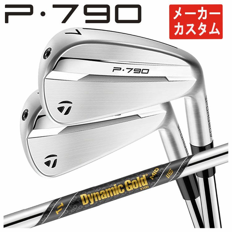 テーラーメイドP790アイアンダイナミックゴールド1056本組み（#5～Pw）TaylorMadeDG105日本正規品