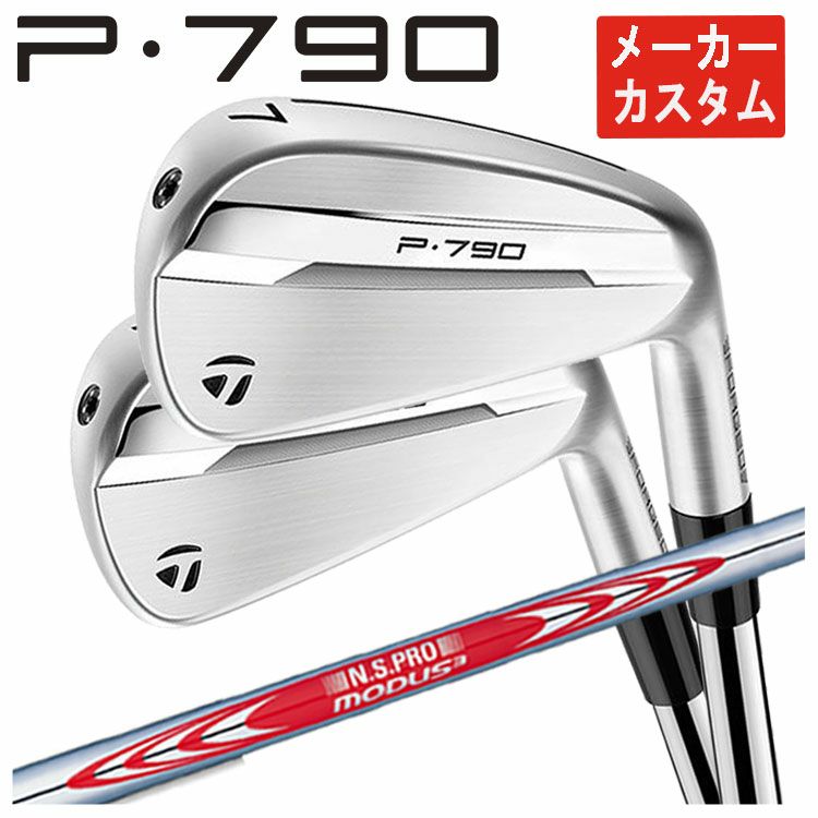 テーラーメイドP790アイアンダイナミックゴールド1056本組み（#5～Pw）TaylorMadeDG105日本正規品