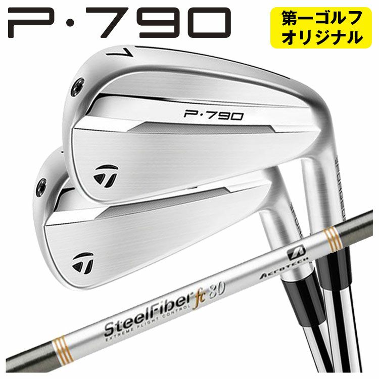 テーラーメイドP790アイアンダイナミックゴールド1056本組み（#5～Pw）TaylorMadeDG105日本正規品