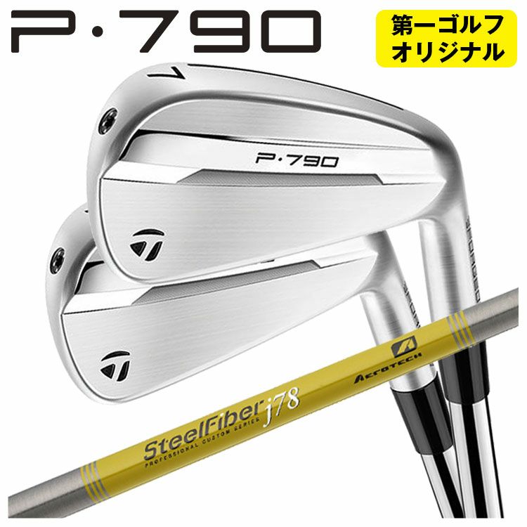 テーラーメイドP790アイアンダイナミックゴールド1056本組み（#5～Pw）TaylorMadeDG105日本正規品
