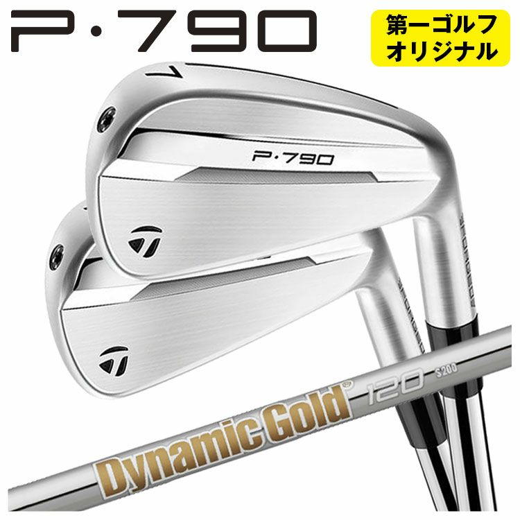 テーラーメイドP790アイアンダイナミックゴールド1056本組み（#5～Pw）TaylorMadeDG105日本正規品