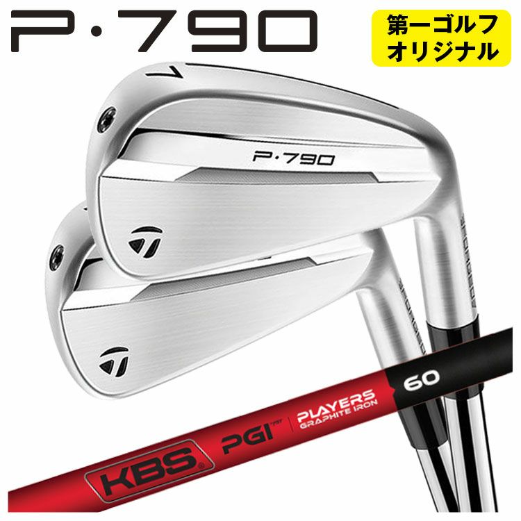 テーラーメイドP790アイアンダイナミックゴールド1056本組み（#5～Pw）TaylorMadeDG105日本正規品