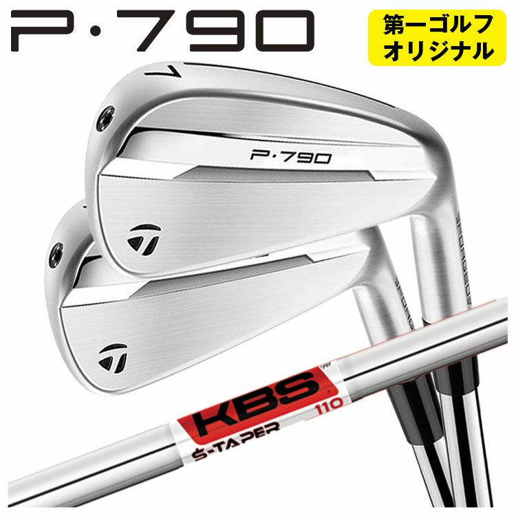テーラーメイドP790アイアンダイナミックゴールド1056本組み（#5～Pw）TaylorMadeDG105日本正規品
