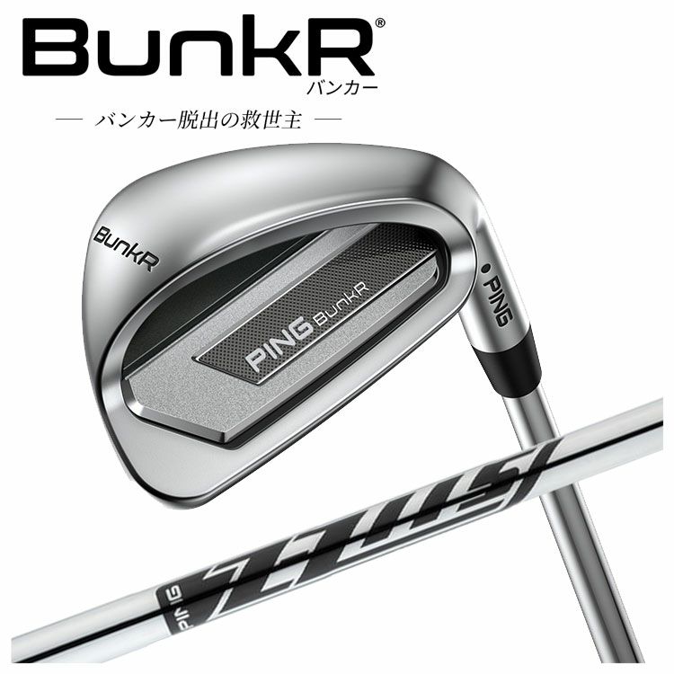 ピンチッパーZ-Z115スチールシャフトPINGChipeZ-Z115シャフト