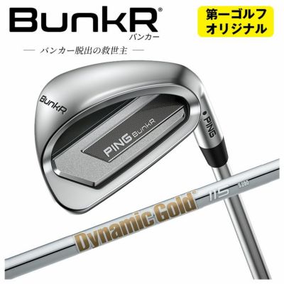 ピンチッパーZ-Z115スチールシャフトPINGChipeZ-Z115シャフト