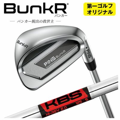 ピンチッパーZ-Z115スチールシャフトPINGChipeZ-Z115シャフト