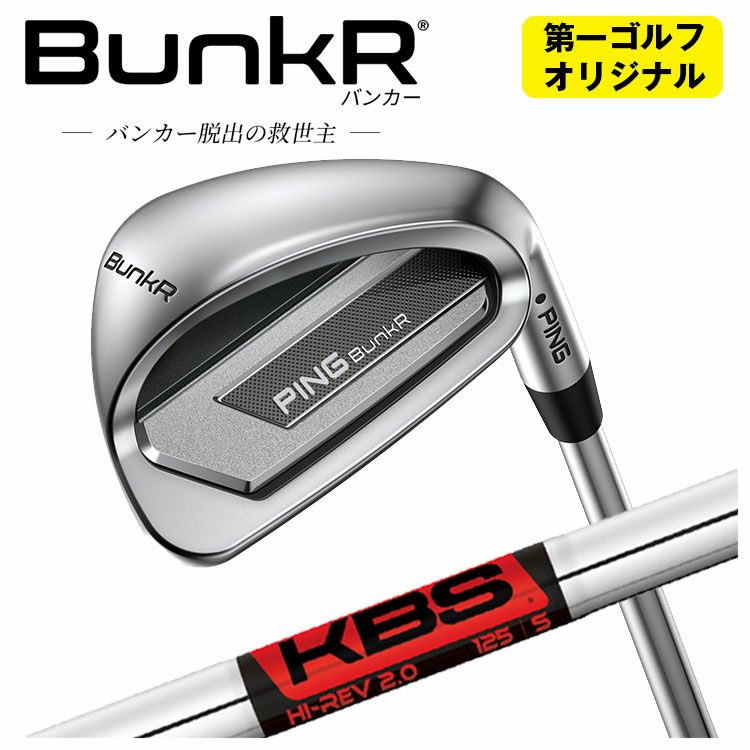 ピンチッパーZ-Z115スチールシャフトPINGChipeZ-Z115シャフト