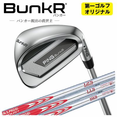 ピンチッパーZ-Z115スチールシャフトPINGChipeZ-Z115シャフト