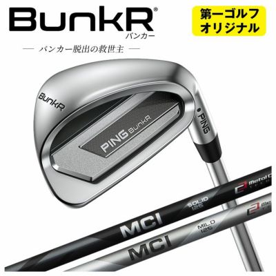 ピンチッパーZ-Z115スチールシャフトPINGChipeZ-Z115シャフト