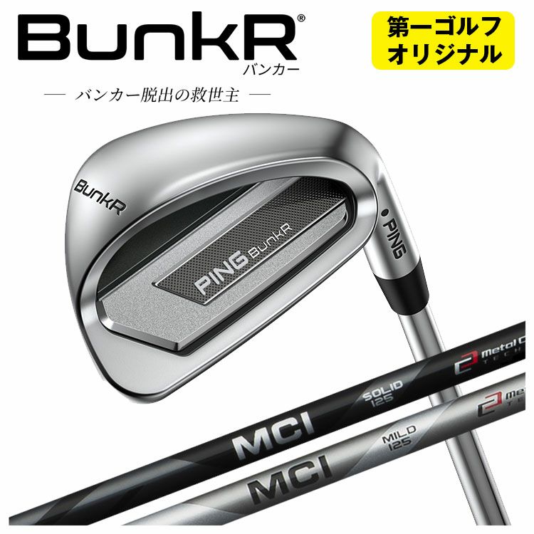 ピンチッパーZ-Z115スチールシャフトPINGChipeZ-Z115シャフト