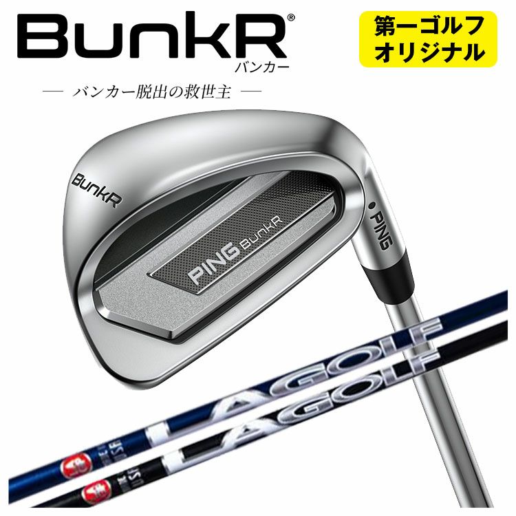 ピンチッパーZ-Z115スチールシャフトPINGChipeZ-Z115シャフト